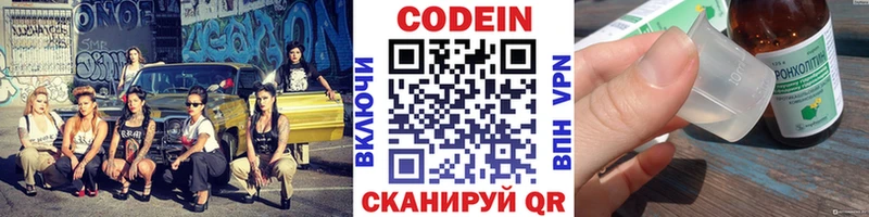 Codein Purple Drank  Струнино 