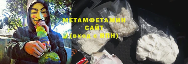 метамфетамин Армянск