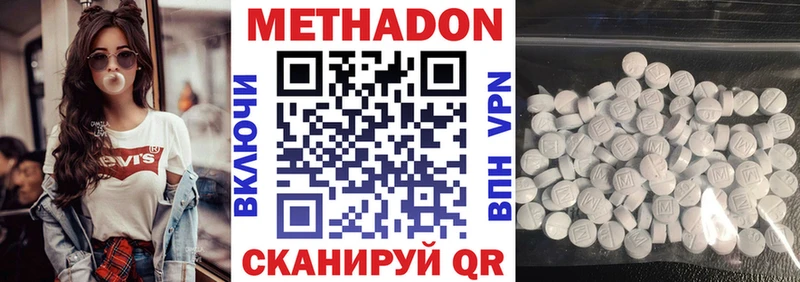 нарко площадка клад  Струнино  Метадон methadone  хочу  